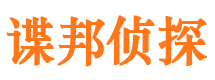 正安市侦探调查公司